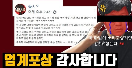 윤서인 팩트폭행하는 유튜버 채널 (영상 3개만에 구독자 5천돌파) | 인스티즈