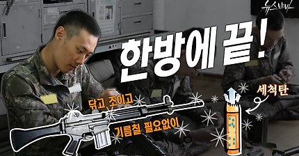 사격이 두렵지 않을? 아이디어를 낸 현역장병들 | 인스티즈
