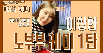 강민경이 이해리한테 들었던 말 중 충격적인 말은? | 인스티즈