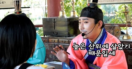 얼굴에 순정이 많은 사람에게 해주는 작명(in한국민속촌) | 인스티즈