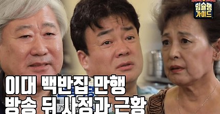 이대 백반집 백종원 기습솔루션 이후 근황...jpg | 인스티즈
