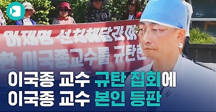 정공법을 택한 이국종 교수 | 인스티즈