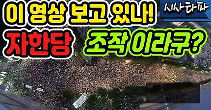 서초역 앞에 사는 사람이 찍은 촛불집회 영상 | 인스티즈