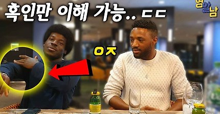 흑인들에게 아래 사이즈 물어봤습니다ㅋㅋㅋ | 인스티즈