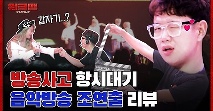슬레이트 요정 장성규.gif | 인스티즈
