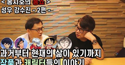 레전드 성우 강수진을 제일 힘들게 했던 캐릭터 | 인스티즈