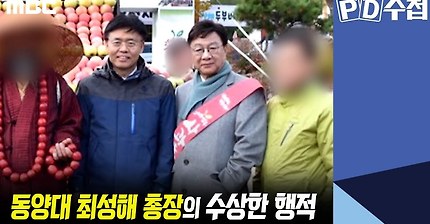 pd수첩 다시보기 나갑니다! | 인스티즈