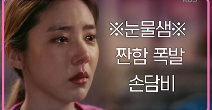 [동백꽃필무렵] 드럽게 박복한 꽃말도 있어. 너 물망초 꽃말은 뭔 줄 알아? | 인스티즈