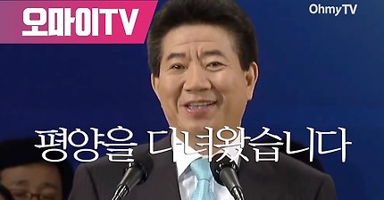 11년전 노무현의 꿈을 완성해가는 문재인 대통령 ㅠㅠ | 인스티즈