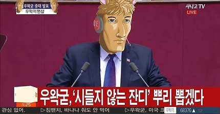 침팬지가 만든 우왁굳 고퀄리티 팬영상 | 인스티즈