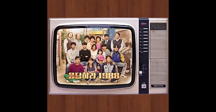 Our Alley - Various Artists [응답하라 1988 | Reply 1988 OST]