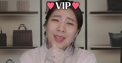 [ASMR] VVVVVIP인 당신의 전담 Personal shopper RP