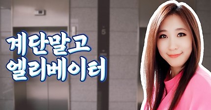 계단말고 엘리베이터 (임영웅) Cover by 미기 MIGI