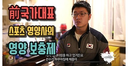 추천 보충제 우선순위 - 중,고급자 건강, 영양제편!