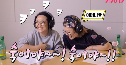 비보 코미디언 뺨치는 송은이 엄마 전화연결 ㅋㅋ | 인스티즈