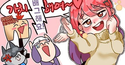 [코렛트] 술취한 에렌디라님 놀아주기 Feat. 가그