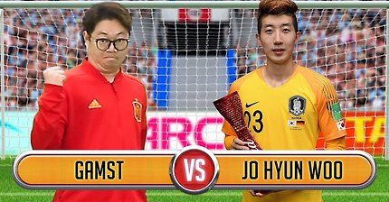 감스트 vs 조현우 | 인스티즈