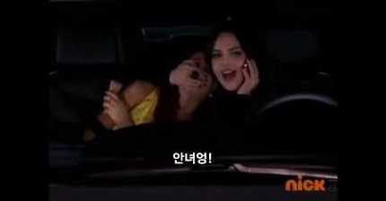 [ 한글 자막 ] 빅토리어스 캣 시절 아리아나의 낭낭한 목소리를 따라하는 리즈 ｜ 밍뭉 자막 채널