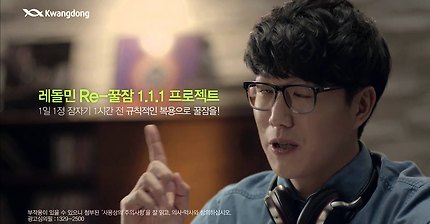 광동제약 레돌민 집밥백선생 시보