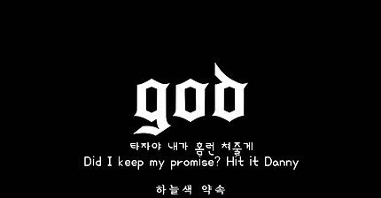 god - 하늘색 약속 | 인스티즈