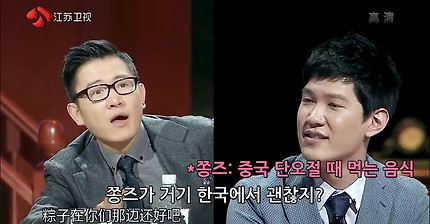 공자는 한국인이다? 중국 예능 속 한국에 대한 오해