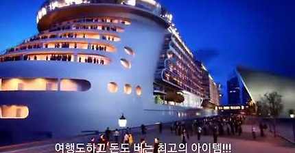 크루즈는? 인크루즈!