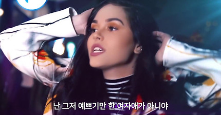 매기 린드만 (Maggie Lindemann) - Pretty Girl (Cheat Codes x CADE Remix) 가사 번역 뮤직비디오