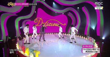 140315 음악중심 투하트 Delicious