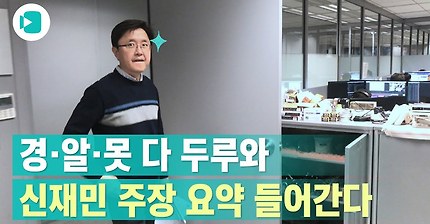 신재민 전 사무관의 청와대 적자 국채 발행 압력 의혹을 경알못도 알 수 있게 간략 정리! | 인스티즈
