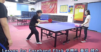 [LHTT #72_CHN Coach Lesson] Forehand Flick Part1 190104