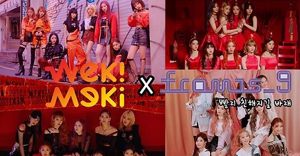 위키미키&amp;프로니스나인 친해지길 바래 | 인스티즈