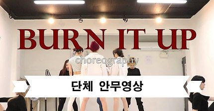 프리즘 - BURN IT UP(번잇업) 단체ver. Choreography Practice Video