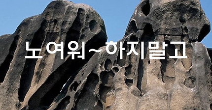 하이런(까수)~인연설