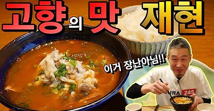얼큰한 국물이 먹고싶어서 만들었습니다 How to Make Korean Style Spicy Soup