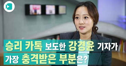 1시간 전에 올라온 강경윤 기자 비디오머그 단독 인터뷰 | 인스티즈