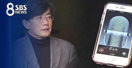 손석희 녹취파일…'피해자 기억'과 다른 주장 반복 | 인스티즈