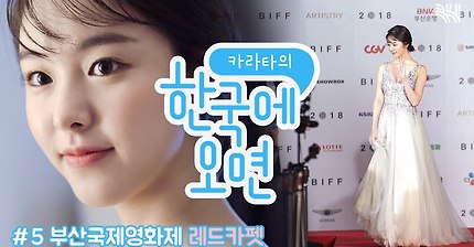 카라타 에리카 한국에 오면 #5 | 인스티즈