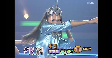 음악캠프 - Yu Chae-young - Emotion, 유채영 - 이모션, Music Camp 19991009