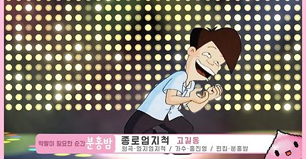 고길동 - 종로엄지척