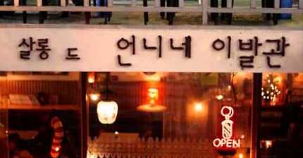 같은 곡 다른 느낌 '매일 그대와' | 인스티즈