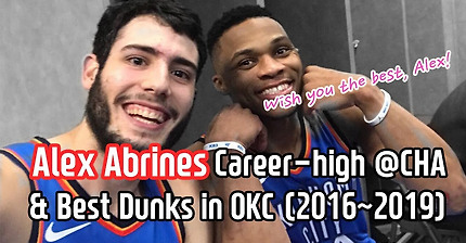 Alex Abrines - Career-high(25PTS) & Best Dunks in OKC (2016~2019)/ 아브리네스 커리어하이게임과 최고의 덩크들