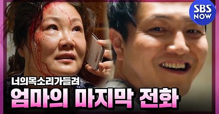 SBS [너의목소리가들려] - 민준국 무섭다. 집에서 혼자 봤는데..