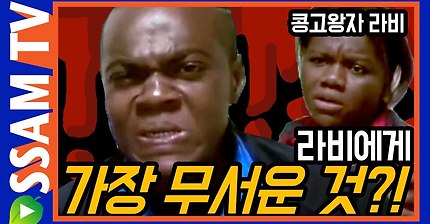 아프리카인에 대한 흔한 착각 | 인스티즈