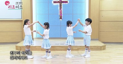 친구와 손잡고