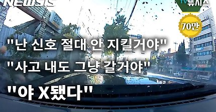 대낮 서울도심에서 177km 레이스하다가 사고낸 블랙박스 | 인스티즈