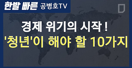 공병호 박사님의 유튜브 Tv - `탈무드에서 인생을 만나다`(공병우 책) - 자유게시방 - 산신각협동조합