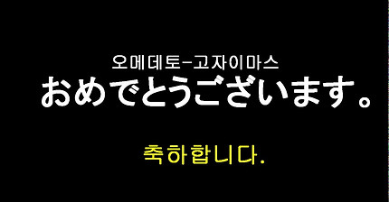 [일본어 반복 듣기] 일본어 기본 인사말 모음 기초회화