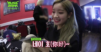 뮤직뱅크 홍콩 트와이스 &amp; 세븐틴 대기실 셀프캠 | 인스티즈
