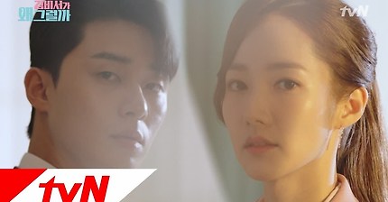 Whats wrong with secretary kim [티저] '위험했어...' (박서준 빼고 다 아는) 김비서의 고백! 180606 EP.0