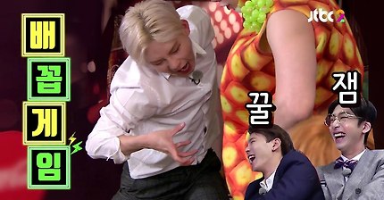 몬스타엑스 주헌 배꼽게임